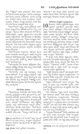 TELUGU BIBLE.pdf -తెలుగు బైబిల్.pdf