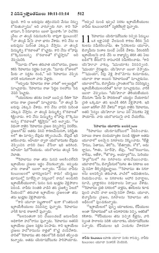 TELUGU BIBLE.pdf -తెలుగు బైబిల్.pdf