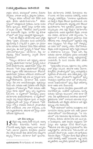 TELUGU BIBLE.pdf -తెలుగు బైబిల్.pdf