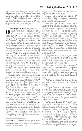 TELUGU BIBLE.pdf -తెలుగు బైబిల్.pdf
