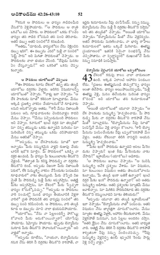 ¦Îˆ·Ÿ¢Ç‹Òéßéß 42:26-43:10

52

·„âé·„ ¦ NöÎ‹Ã„éÜé ¦ ÏŸâx¢ »‡Ç›Î‹ÜQéÎ‹
½•Ó¸é·òY ½‚Jz¯öØ„êÃ„é. 27¦ NöÎ‹Ã„éÜé ¦ ÃŸúW
³·„¿óÅ ÕÓ¸ ¿•NŸÃ„é. ¦ NöÎ‹ÃéÜÜó ³·„Çé ·ò¢¿‚¢
„
‹
ÏŸâx¢ Ì„â »‡Ç›Î‹ ·óÓ¸ÒéY Ì„â Ó¸¢S Ì‚Ãˆ¿ŸÇ‹é.
¥Ì„Y Ç‹Õéu ¥Ì„Y Ó¸¢SÜóÓ• ·„âÕÇ›¢Îˆ.
28¥Ì„Çé, ''¿„êÇ‹¢Ç›, ÏŸâx¢·óÓ¸¢ Ó•âé ¿‚H¢Sâ
‹
z
Ç‹Õéu §Îˆ»ó. ¨ Ç‹Õéuâé ¯ÒÃó ÒéIz ÓŸ Ó¸¢SÜó
ï½_Åj NŸÃ„é"" ¥Y Ré»„ÌŸ NöÎ‹Ã„éÜÌó ¿‚¯ŸtÇ‹é. ¦
NöÎ‹Ã„éÜ¶„í ¿ŸÜƒ Õ®„Ø„é¢ ½•Ó«¢Îˆ. ''Î•Ò…Ç‹é Òéâ¶„í
°¢ ¿•Ó¸éoÓŸsÇ‹é?"" ¥Y ³·„ÃˆÌó ³·„Ã„é ¿‚½¸té
¶„íÓŸsÃ„é.

§Î‹Ãé ¶„íÒêÃ„éÜâé ZÒ… ¿„¢ð½ðÓØüé. ââés âÒééw.
q„
Õ‚ÓŸxQéâéâé Ó•âé ÒéIz Z Î‹»Ã¶í XÓ¸é·òY ÒNŸoâé""
c„ „ „
¥Y Ì„â Ì„¢úÇ›Ìó ¿‚¯ŸtÇ‹é. 38¥ØéÌ• Ø„ê·óÕé
¿‚¯ŸtÇ‹é: ''Õ‚ÓŸxQéâéâé QéÌó Ó•âé ½‚Ý„zYÒ|âé.
¥Ì„Y NöÎ‹Ã„éÇ‹é ÒéÃ„ËŽ¢¿ŸÇ‹é, ÓŸ Õ®ƒÃ„x ÃŸÙÜé
¶„íÒêÃ„éÜÜó §Ì„âé ³·„aÇ• RéCÜƒÇ‹é. ¨P½¸…j
ú½¸Ø„êË¢Üó §Ì„Y·Ž °½‚é`ÓŸ Ó¸¢Õ®„RðÓo Ó•âé
¿„Sf¯öÌŸâé. ÓŸ ÒëÎŸq½¸x¢Üó Î‹é£¹¢ÌóÓ• QéÃ„é
ââés Ó¸ÒêÏˆ·Ž ½¸¢½«NŸoÃ„é.""

¦ NöÎ‹Ã„éßÜßéß Ø„ê·óÕßéßÌó ¿‚½ß¸tÅß¢
¨ NöÎ‹ÃéÜé ·„ÓŸâé Î•à¢Üó ©âs Ì„Òé Ì„¢úÇ›
„
„
Ø„ê·óÕé Î‹»„cÃ„¶„í ½‚ÝƒzÃ„é. ÁÃˆCâ Rá¸Ø„êÜZs
Ø„ê·óÕéÌó ¿‚¯ŸtÃ„é. 30½ŸÝ„éz §Üƒ ¿‚¯ŸtÃ„é: ''¦
Î•à„ ¯ŸÜ¶„íÇ‹é ÒêÌó ·„Æˆâ¢»‡ ÒêÅƒzÇŸÇ‹é. ½•éÒéé
¥·„aÇ› ú½¸ÁHs ÓŸà„â¢ ¿•Ø„êÜâé·òÓ• »„êÇ®‹¿ŸÃ„é
ÜÒéY ¥âé·òÓŸsÇ‹é ¥Ì„Çé. 31·ŸZ ½•éÒéé YÁƒØéX
‹
½¸Ã„éÜ¢ ¥Y, »„êÇ®‹¿ŸÃ„éÜ¶„í ¿‚¢Îˆâ½ŸÝ„z¢ ·ŸÎ‹Y
½•éÒéé ¿‚¯Ÿt¢. 32½•éÒéé ½¸Ó‚s¢Ç‹éÒé¢Îˆ NöÎ‹Ã„éÜ¢
¥Y ¿‚¯Ÿt¢. ·„ÓŸâéÜó §¢ÅŽ Î‹»„cÃ„ Òê Ì„¢úÇ›Ìó
Òê Sâs Ì„ÒééwÇ‹é ³·„Ç‹é ©ÓŸsÇ‹Y ÒéÃˆØ„éé Òê
ÒéÃˆØ‚éé·„ Sâs Ì„ÒééwÇ‹é ³·„Ç‹é ¿„Y¯öØ„êÇ‹Y
½•éÒéé ¥Ì„YÌó ¿‚¯Ÿt¢.
33''¥½¸ t éÇ‹ é , ¦ Î• à „ ¯ ŸÜ¶„ í Ç‹ é ÒêÌó §Üƒ
¥ÓŸsÇ‹é: 'QéÃ„é âÒéw·„½‚é`â ½ŸÝ„zY Ã„éEÒ… ¿•Ø„é
ÅƒY·Ž §Îò·„ ÒêÃ„c„¢. Qé NöÎ‹Ã„éÜÜó ³·„Ç›s ÓŸ
Î‹»Ã„ ©¢¿„¢Ç›. Qé ÏŸâx¢ Qé ¶„íÅé¢ÕƒÜ¶„í XÓ¸é·òY
c„
½‚Ý„z¢Ç›. 34Ì„ÃŸ|Ì„ Qé ·„Yá¸k NöÎ‹Ã„éÇ›s ÓŸ Î‹»„cÃ„¶„í
XÓ¸é·òY Ã„¢Ç›. ¥½¸téÇ‹é YÁ¢»‡ QéÃ„é YÁƒØéX
½¸ÃéÜó, Ü•·„ ÒéÒéwHs ÓŸà„â¢ ¿•ðÓ¢Î‹é¶„í ½¸¢½¸ÕÇ›â
„
»„êÇ®‹¿ŸÃ„éÜó ÓŸ¶„í Ì‚ÜéÓ¸éo¢Îˆ. QéÃ„é ¿‚ð½tÎˆ YÁ
½‚é`Ì• Qé NöÎ‹Ã„éÇ›s ÒéIz Qé¶„í ¥½¸tCNŸoâé. ¥Ì„ËŽn
Qé¶„í ¥½¸tCNŸoâé, Òê Î•à„¢Üó QéÃ„é ðÓ|¿„g»‡
ÏŸâx¢ ·òâé·óaÒ¿„éf."" 35¥½¸téÇ‹é ¦ NöÎ‹Ã„éÜé
½ŸÃˆ Ó¸¢¿„éÜóz âé¢Ç› ÏŸâx¢ XØ„éÅƒY·Ž ½‚Ý„z»‡
½ŸÃˆÜó ú½¸W NöÎ‹Ã„éY·Ž Ì„â ÏŸâx½¸… Ó¸¢SÜó Ì„â
Ç‹Õéu Ó¸¢S ·„Y½«¢S¢Îˆ. ¦ NöÎ‹Ã„éÜé, ½ŸÃˆ Ì„¢úÇ›
¶„îÇ‹ ¦ Ç‹Õéuâé ¿„êS ¿ŸÜƒ Õ®„Ø„é½¸Ç›¯öØ„êÃ„é.
36Ø„ê·óÕé, ''Ó•âé ÓŸ ½«ÜzÜ¢Î‹Ã‰s ¯ö»òÅéj
·ó½ŸÜY QéÃ„é ¥âé·ò¢ÅéÓŸsÃŸ? Ø‚êðÓ½¸…
¯öØ„êÇ‹é. á«½‚êxâé ¯öØ„êÇ‹é. §½¸téÇ‹é Õ‚ÓŸxQéâé
âé»„êÇ‹ QéÃ„é XÓ¸é·òY ¯ö½ŸÜâé·ò¢ÅéÓŸsÃ„é"" ¥Y
½ŸÝ„zÌó ¥ÓŸsÇ‹é.
37¥½¸téÇ‹é Ã„êÕ•âé, ''ÓŸØ„éÓŸ, Õ‚ÓŸxQéâéâé
»„âé·„ Ó•âé WÃˆC Z Î‹»„cÃ„¶„í XÓ¸é·òY ÃŸ·„¯öÌ•, ÓŸ

43

26

29

Õ‚ÓŸxQéßâéß ½‚Ý„zÅƒY·Ž Ø„ê·óÕßéß ³½ß¸té·óÒÅß¢
Î•à„¢Üó ·„Ã„éÒ… ·ŸÜ¢ ¿ŸÜƒ ÎŸÃ„éË¢»‡
©¢Îˆ. ¥·„aÇ‹ ¯Üƒ¢ÅŽ ¦@Ã„¢ ½¸¢Ç‹Å¢
Ü•Î‹é. 2ú½¸ÁÜé ¨P½¸…jâé¢Ç› Ì‚¿„éf·òâs ÏŸâx¢
¥¢ÌŸ WÓ•NŸÃ„é. ÏŸâx¢ ¥Øé¯öØéâ½¸téÇ‹é, ''ÒéIz
¨P½¸…j ½‚Jz, Òéâ¢ WÓ•¢Î‹é¶„í ÒéÃˆ¢Ì„ ÏŸâx¢
·òâ¢Ç› " " ¥Y Ø„ ê ·óÕé Ì„ â ¶„ í ÒêÃ„ é ÜÌó
¿‚¯ŸtÇ‹é.
3¥ØéÌ• Ø„ê·óÕéÌó Ø„éêÎŸ ¿‚¯ŸtÇ‹é: ''¦
Î•à„ ¯ŸÜ¶„íÇ‹é ÒéÒéwHs È¿„fÃˆ¢¿ŸÇ‹é. Qé NöÎ‹
Ã„éÇ›s QéÃ„é ÓŸ Î‹»„cÃ„¶„í XÓ¸é·òY ÃŸ·„¯öÌ• Ó•âé
QéÌó ÒêÅƒzÇ‹âé. 4Õ‚ÓŸxQéâéâé ZÒ… ÒêÌó
½¸¢½«ðÓoÓ• ½•éÒéé ½‚Jz ÏŸâx¢ ·ò¢Åƒ¢. 5·ŸZ Õ‚ÓŸx
Qéâéâé ½¸¢½«¢¿•¢Î‹é¶„í ZÒ… ³½¸té·òâ·„¯öÌ• ½•é¢
½‚Ý„z¢. ¥Ì„Ç‹é Ü•¶„í¢ÇŸ WÃˆC ÃŸÒÎ‹qY ¦Ø„éâ
ÒéÒéwHs È¿„fÃˆ¢¿ŸÇ‹é.""
6''Qé¶„í §¢·ó NöÎ‹Ã„éÇ‹é ©ÓŸsÇ‹Y ¥Ó¸Üé Qé^Ã¢
Î‹é¶„í ¿‚¯ŸtÃ„é? §¢Ì„ ·•Ç‹é Qé^Ã¢Î‹é¶„í ÓŸ¶„í
¿•NŸÃ„é?"" §úà‡Ø•éÜé (Ø„ê·óÕé) ¥Ç›»‡Ç‹é.
7¦ NöÎ‹ Ã „ é Üé Á½ŸÕé ¿‚ ¯ ŸtÃ„ é : ''¦ ÒéYá«
ÒéÒéwHs ¥Ó•·„ ú½¸à„sÜé ½•à‡Ç‹é. Òê Rá¸Ø„é¢,
Òê ¶„íÅé¢Õ¢ Rá¸Ø„é¢ ¥Ì„Ç‹é Ì‚ÜéÓ¸é·ó½ŸÜâé
¶„íÓŸsÇ‹é, 'Qé Ì„¢úÇ› §¢·Ÿ ÕW_· ©ÓŸsÇŸ? §¢ÅŽ
Î‹»„cÃ„ Qé¶„í §¢·ó NöÎ‹Ã„éÇ‹é ©ÓŸsÇŸ?" ¥Y ¥Ì„Ç‹é
ÒéÒéwHs ¥Ç›»‡Ç‹é. ¥Ì„Y ú½¸àsÜ¶„í ÒêúÌ„½•é ½•éÒéé
„
Á½Ÿ[¿Ÿf¢. Òê RéCHâ NöÎ‹ÃéY¶„îÇ‹ Ì„â Î‹»Ã¶í
„
c„ „ „
XÓ¸é·òY Ã„Òéw¢ÅƒÇ‹Y Òê¶„í Ì‚HØ„éÎ‹é!""
8¥½¸téÇ‹é Ø„éêÎŸ Ì„â Ì„¢úÇ› §úà‡Ø•éÜéÌó
§Üƒ ¿‚¯ŸtÇ‹é: ''Õ‚ÓŸxQéâéâé ÓŸÌó ½¸¢½«¢¿„é. ¥Ì„Y
Rá¸Ø„é¢ Ó•âé Áƒú»„Ì„o»‡ ¿„êÓ¸é·ò¢Åƒâé. ½•éÒéé
ÒêúÌ„¢ ¨P½¸…j ½‚ÝƒzH, ¦@Ã„¢ XÓ¸é¶„íÃŸ½ŸH. ½•éÒéé
½‚Ý„z·„¯öÌ• ÒéâÒéê, Òéâ ½«ÜzÜé ¥¢Î‹Ã„¢ ¿„NŸo¢.
9¥Ì„Y _·äÒé¢ Ó•âé ¿„êÓ¸é·ò¢Åƒâé. ¥Ì„Y ÕƒÏ‹xÌ„
ÓŸÎˆ. ¥Ì„ËnŽ Ó•âé WÃˆC Z Î‹»Ã¶í XÓ¸é·òY ÃŸ·„¯öÌ•
c„ „ „
à‡à„|Ì„¢»‡ ZÒ… ââés Y¢Îˆ¢¿„Ò¿„éf. 10ZÒ…
ÒéÒéwHs ½‚Ý„zYSf ©¢_Å §½¸tÅŽ·Ž ^Ã¢Ç‹é NŸÃ„éz
½‚Jz Ò¿•f ½ŸÝ„z¢.""

 