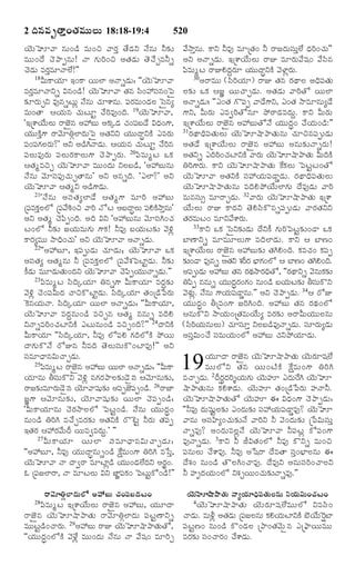 TELUGU BIBLE.pdf -తెలుగు బైబిల్.pdf