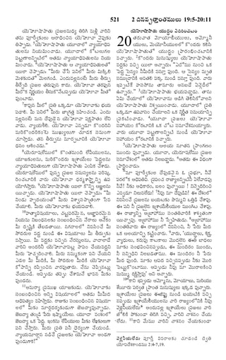 TELUGU BIBLE.pdf -తెలుగు బైబిల్.pdf