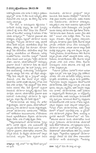 TELUGU BIBLE.pdf -తెలుగు బైబిల్.pdf