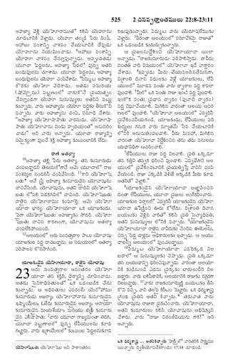 TELUGU BIBLE.pdf -తెలుగు బైబిల్.pdf