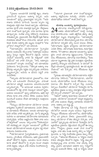 TELUGU BIBLE.pdf -తెలుగు బైబిల్.pdf