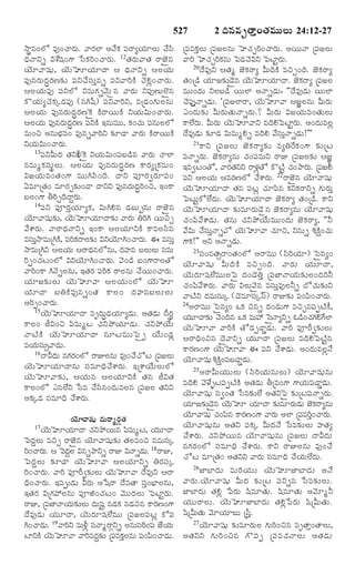 TELUGU BIBLE.pdf -తెలుగు బైబిల్.pdf