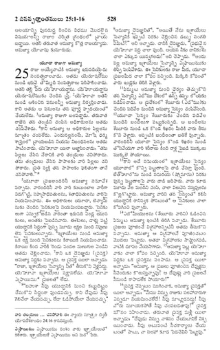 TELUGU BIBLE.pdf -తెలుగు బైబిల్.pdf