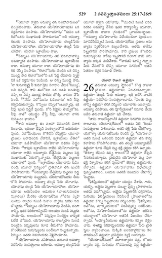 TELUGU BIBLE.pdf -తెలుగు బైబిల్.pdf