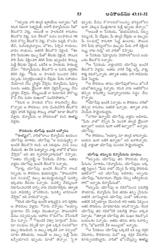 53

¥½¸téÇ‹é ½ŸÃˆ Ì„¢úÇ› §úà‡Ø•éÜé ¥ÓŸsÇ‹é: ''§Î•
»„âé·„ YÁ¢»‡ Ó¸Ì„x½‚é`Ì•, ¥Üƒ»• Õ‚ÓŸxQéâéâé ZÌó
XÓ¸é·òY ½‚Ý„éz. ¥ØéÌ• ¦ ¯ŸÜ¶„íY·Ž ·Ÿâé·„Üé
XÓ¸é·òY ½‚Ý„éz. Òéâ Î•à„¢Üó Òéâ¢ Ó¸¢¯ŸÎˆ¢¿„ »„H
CâR ·òYs XÓ¸é·òY ½‚Ýé. ·ò¢¿‚¢ ÒéÓ¸·,Ž ·ò¢¿‚¢
„z
o
Ì•Ó‚, Ó¸é»„¢Ï‹úÎ‹½ŸxÜé, ÕóÝ„¢, ½«NŸo¿„ ·ŸØ„éÜé,
ÕƒÎ‹¢ ·ŸØ„éÜé, ¥Ì„Y·Ž XÓ¸é·òY ½‚Ý„z¢Ç›. 12¨
NŸÃˆ ^Ã¢Ç‹¢Ì„Ü Ç‹Õéu QéÌó XÓ¸é¶„í ½‚Ý¢Ç›. ¯öØéâ
z„
NŸÃˆ QéÃ„é ¿‚Hz¢¿„»‡ WÃˆC Qé¶„í §Ò|ÕÇ›â NôÒééw
ÒéIz XÓ¸é¶„í ½‚Ý„z¢Ç›. ³·„½•Ý„ ¦ ¯ŸÜ¶„íÇ‹é ¯ôÃ„ÕÇŸm
Ç•½‚ê. 13Õ‚ÓŸxQéâéâé XÓ¸é·òY ¦ ÒéYá« Î‹»„cÃ„¶„í
WÃˆC ½‚Ý„zé. 14QéÃ„é ¦ ¯ŸÜ¶„íY Òéé¢Î‹Ã„ YHS
â½¸téÇ‹é Ó¸Ã„|à„·ŽoÒé¢Ì„éÇ‚ñâ Î•Ò…Ç‹é Qé¶„í Ó¸@Ø„é¢
¿•Ø„êÜY Ó•âé ú¯ŸÃ„pâ ¿•NŸoâé. Õ‚ÓŸxQéâé, á«½‚êx
âéÜâé ¥Ì„Ç‹é _·äÒé¢»‡ WÃˆC ½‚Ý„zY¿•fÅÅéj Ó•âé
ú¯ŸÃ„pâ ¿•NŸoâé. Ü•âÅzØéÌ• ÓŸ ¶„íÒêÃ„éY ¯ö»òÅéj
·òY Ó•âé ÒéÃ„Ü Î‹é£¹¢Üó ÒééYC¯öÌŸâé.""
15·„âé·„ ¦ ¯ŸÜ¶„íY ·óÓ¸¢ ·Ÿâé·„ÜZs XÓ¸é
·òÓŸsÃ„é ¦ NöÎ‹Ã„éÜé. ½ŸÃ„é ½‚ééÎ‹ÅŽNŸÃˆ XÓ¸é·òY
½‚Jâ ÎŸY·Ž ^ÃÅŽ¢½¸… NôÒééw ½ŸÃˆÌó ¶„îÇŸ XÓ¸é·òY
z
j
½‚ÝƒzÃ„é. Õ‚ÓŸxQéâé ¦ NöÎ‹Ã„éÜÌó ·„ÜÓ« ¨P½¸…j
½‚ÝƒzÇ‹é.

¦Îˆ·Ÿ¢Ç‹Òéßéß 43:11-32

§½¸téÇ‹é ½•éÒéé ·òÓŸÜâé·ò¢Åéâs ÏŸâx¢·óÓ¸¢
§¢·Ÿ ¯¶„íaÒ ½‚ééÌ„o¢¶„îÇ‹ ÒéIz §½¸téÇ‹é Ì‚¿Ÿf¢.""
23¥ØéÌ• ¦ ðÓÒ¶„íÇ‹é, ''Õ®„Ø„é½¸Ç‹·„¢Ç›, ââés
âÒéw¢Ç›. Qé Î•Ò…Ç‹é, Qé Ì„¢úÇ› Î•Ò…Ç‹é ¦ Ç‹Õéuâé
Qé Ó¸¢¿„éÜóz ·Ÿâé·„»‡ ï½ÅŽj ©¢ÅƒÇ‹é. ¯öØéâ
NŸÃˆ QéÃ„é ÏŸâx¢·óÓ¸¢ Ç‹Õéuâé QéÃ„é ÓŸ_· ¿‚Hz¢S
âÅéj ÓŸ¶„í »„éÃ„éo"" ¥Y ½ŸÃˆÌó ¿‚¯ŸtÇ‹é.
¦ ðÓÒ¶„íÇ‹é á«½‚êxâéâé ¿‚ÃNŸÜÜóâé¢S ÕØ„é
„
Å¶„í XÓ¸é·òY Ò¿ŸfÇ‹é.
24¦ ðÓÒ¶„ í Ç‹ é ½ŸÝ„ z ¢ Î‹ Ã ˆ Y Ø‚ ê ðÓ½¸ … §¢ÅŽ · Ž
XÓ¸é·òY ½‚ÝƒzÇ‹é. ¥Ì„Ç‹é ½ŸÃˆ·Ž ZÝ„éz §ðÓo, ½ŸÝ„éz
·ŸÝ„éz ·„Çé·òaÓŸsÃ„é. Ì„ÃŸ|Ì„ ¥Ì„Çé ½ŸÃˆ »‡Ç›ÎÜ¶„í
‹
‹
‹
½•éÌ„ ï½ÅƒjÇ‹é.
25¦ NöÎ‹Ã„éÜé ÌŸÒéé Ø‚êðÓ½¸…ÌóÕƒÅé Õ®ó¢¿•
Ø„éÕóÌ„éâsÅéj RÓŸsÃ„é. ·„âé·„ ½ŸÃ„é ¥Ì„Y·óÓ¸¢
Ì‚Sfâ ·Ÿâé·„Hs ÒéÏŸxºs¢ÒÃ„¶„í Ó«Î‹r¢ ¿•Ó¸é
·òÓŸsÃ„é.
26Ø‚êðÓ½¸… §¢ÅŽ·Ž Ò¿ŸfÇ‹é, ¦ NöÎ‹ÃéÜé ½ŸÃˆÌó
„
Ì‚Sfâ ·Ÿâé·„Üé ¥Ì„Y·Ž §¿ŸfÃ„é. Ì„ÃŸ|Ì„ ½ŸÃ„é
Ó•ÜQéÎ‹ NŸMŸj¢»„½¸ÇŸmÃ„é.
27½Ÿ^ÃÜƒ ©ÓŸsÃ„Y Ø‚êðÓ½¸… ½ŸÝ„zâé ¥Ç›»‡Ç‹é,
''QéÃ„é ÓŸÌó ¿‚½«tâ Qé ÒééÓ¸H Ì„¢úÇ› _·äÒé¢»‡
©ÓŸsÇŸ? ¦Ø„éâ §¢·Ÿ ÕW_· ©ÓŸsÇŸ?"" ¥ÓŸsÇ‹é
NöÎ‹Ã„éßÜß¶„í Ø‚êðÓß½ß¸… §¢ÅŽ·Ž ¦@|â¢
Ø‚êðÓ½¸….
16¨P½¸…jÜó, ½ŸÃˆÌóÕƒÅé Õ‚ÓŸxQéâé ©¢Ç‹Å¢
28¦ NöÎ‹ÃéÜé, ''¥Ø„êx, Òê Ì„¢úÇ› Õƒ»„éÓŸsÇ‹é.
„
Ø‚êðÓ½¸… ¿„êà‡Ç‹é. Ø‚êðÓ½¸… ''¦ Òéâéá¸éxHs ÓŸ ¦Ø„éâ §¢·Ÿ ÕW·Ž ©ÓŸsÇ‹é"" ¥Y Á½Ÿ[¿ŸfÃ„é.
§¢ÅŽ·Ž XÓ¸é·òY Ã„¢Ç›. ³·„ ½¸à„éÒ…âé ¿„¢½« Ò¢Å ÒéIz ½ŸÝ„z¢ÌŸ Ø‚êðÓ½¸… Òéé¢Î‹Ã„ NŸMŸj¢»„½¸ÇŸmÃ„é.
¿•Øé¢Ç›. ¨ ½•Ý„ ÒéÏŸxºs¢ ½ŸÝ„éz ÓŸÌóÓ• Õ®óÁâ¢
„
¿•NŸoÃ„é"" ¥Y Ì„â »„ëºYÃŸ|º¶„íYÌó ¿‚¯ŸtÇ‹é.
Ø‚êðÓß½ß¸… Ì„ÒéßéßwÇ‹éß Õ‚ÓŸxQéßâéßâéß ¿„ê¿„éßÅß
17¥Ì„âé ¿‚½«tâ_Åj ¦ ðÓÒ¶„íÇ‹é ¿•NŸÇ‹é. ¥Ì„Ç‹é
29¥½¸ t éÇ‹ é Ø‚ ê ðÓ½¸ … Ì„ â NöÎ‹ Ã „ é Ç‹ é Õ‚ Ó Ÿx
½ŸÝ„zâé Ø‚êðÓ½¸… §¢ÅŽ·Ž XÓ¸é·òY Ò¿ŸfÇ‹é.
Qéâéâé ¿„êà‡Ç‹é, (Õ‚ÓŸxQéâé, Ø‚êðÓ½¸…Üé ³·„a
18½ŸÝ„ é z Ø‚ ê ðÓ½¸ … §¢ÅŽ · Ž XÓ¸ é ·òY ÃŸÕÇ›
Ì„Hz ½«ÜÜé). ''QéÃ„é ÓŸÌó ¿‚½tâ Qé ·„Yá¸k NöÎ‹ÃéÇ‹é
z
«
„
â½¸téÇ‹é ¦ NöÎ‹Ã„éÜé Õ®„Ø„é½¸ÇŸmÃ„é. ''¯öØéâNŸÃˆ §Ì„Ç•ÓŸ?"" ¥Y Ø‚êðÓ½¸… ¥Ç›»‡Ç‹é. ¥½¸téÇ‹é
Òéâ Ó¸¢¿„éÜóz Ç‹Õéu ©¢¿„ÕÇ‹m¢Î‹éÒÜzÓ• ÒéâHs Ø‚êðÓ½¸…, ''¶„íÒêÃ„éÇŸ, Î•Ò…Ç‹é Yâés ¦LÃ„|Îˆ¢¿„é
§·„aÇ‹¶„í XÓ¸é¶„í Ò¿ŸfÃ„é. ÒéâHs Ó•Ã„Ó¸éoÜé»‡ »‡·„!"" ¥ÓŸsÇ‹é Õ‚ÓŸxQéâéÌó.
30¥½¸téÇ‹é Ø‚êðÓ½¸… ¦ »„ÎˆÜóâé¢S ½¸Ã„é»‚Wo
YÃ„ê½«¢¿„ÅƒY·Ž ÎŸYs ½ŸÃ„é RYØ‚êCNŸoÃé. Ì„ÃŸ|Ì„
„
Òéâ »‡Ç›Î‹Hs Îò¢CH¢S, ÒéâHs ÕƒYÓ¸Üé»‡ ¯öØ„êÇ‹é. Õ‚ÓŸxQéâé QéÎ‹ Ì„â¶„í ©âs úð½Òéâé
¿•NŸoÃ„é"" ¥Y ½ŸÃ„âé·òÓŸsÃ„é.
¥Ì„Y·Ž ¿„êï½ÅƒjÜY Ø‚êðÓ½¸… ¯¢Ìó ¦K¢¿ŸÇ‹é.
19·„âé·„ Ø‚êðÓ½¸… §¢ÅŽ·Ž ÕƒÏ‹éxÇ‚ñâ ½ŸY Î‹»Ã¶í
c„ „ „ ¥Ì„Y·Ž °Ç‚fØ„êxÜ Y½«¢S¢Îˆ »‡Y ¥Ì„Çé °Ç‹|Å¢
‹
¦ NöÎ‹Ã„éÜé ½‚ÝƒzÃ„é. 20½ŸÃ„é ¿‚¯ŸtÃ„é: ''¥Ø„êx, ¥Ì„Y NöÎ‹ÃéÜé ¿„êÇ‹¶îÇ‹Îé ¥âé·òÓŸsÇ‹é. ·„âé·„
„
„
‹
ú½¸ÒêË¢ ¿•Ó« Ó¸Ì„x¢ ¿‚ÕéÌ„éÓŸs¢. ¯öØéâNŸÃˆ Ø‚êðÓ½¸… Ì„â »„ÎˆÜóY·Ž ½¸Ã„é»‚Wo ¯öØé ¥·„aÇ‹
½•éÒéé ÒSfâ½¸téÇ‹é ¦@Ã„¢ ·òâé»óÜé ¿•ðÓ¢Î‹é_· °ÇŸfÇ‹é. 31Ì„ÃŸ|Ì„ Ø‚êðÓ½¸… Ì„â Òéé¹¢ ·„Çé·òaY
‹
½•é¢ Ò¿Ÿf¢. 21 -22§¢ÅŽ·Ž ½‚Ý„êo ÒêÃ„c¢Üó ½•éÒéé ÕØ„éÅ¶„í Ò¿ŸfÇ‹é. ¥Ì„Ç‹é Ì„ââé ÌŸâé ´ÎŸÃ„éf
Òê Ó¸¢¿„éÜé R½«tÌ• Òê ú½¸W ³·„aÃˆ Ó¸¢SÜóâê ·òY, ''Õ®óÁÓŸY·Ž ½•Ý„ ¥Øéx¢Îˆ"" ¥ÓŸsÇ‹é.
32¦ ðÓÒ¶„íÜé Ø‚êðÓ½¸… ³·„aÇ›·Ž ³·„ ÕÜz Î‹»„cÃ„
Ç‹Õéu ·„âÕÇ›¢Îˆ. ¦ Ç‹Õéu ¥·„aÇ›·Ž ¯Üƒ ÒSf¢Îó
Òê¶„í Ì‚HØ„éÎ‹é. ¥ØéÌ• ¦ Ç‹Õéu ÒéIz Qé¶„í ½•Ã„é»‡âé, NöÎ‹Ã„éÜâé ÒéÃó ÕÜz Î‹»„cÃ„ ½•Ã„é»‡âé
§¿•fØ„êÜY §½¸téÇ‹é ÒêÌó Ì‚¿Ÿf¢. ï½ñ»‡ ¶„îÃ„éf¢Ç‹Õ‚ÅƒjÃ„é. ½ŸÃˆÌó Õ®ó¢¿•Ó¸éoâs ¨P½¸…j
11

 