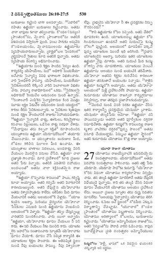 TELUGU BIBLE.pdf -తెలుగు బైబిల్.pdf