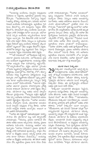 TELUGU BIBLE.pdf -తెలుగు బైబిల్.pdf