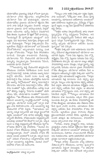 TELUGU BIBLE.pdf -తెలుగు బైబిల్.pdf