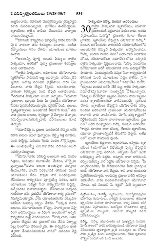 TELUGU BIBLE.pdf -తెలుగు బైబిల్.pdf