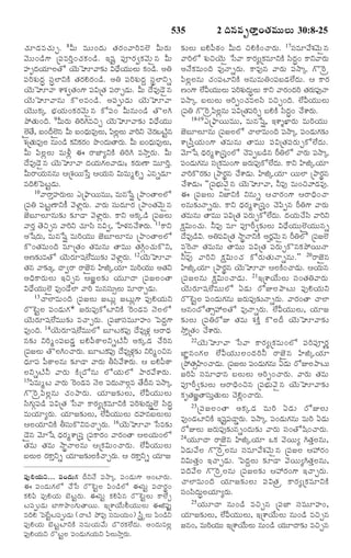 TELUGU BIBLE.pdf -తెలుగు బైబిల్.pdf