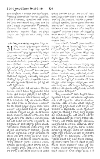 TELUGU BIBLE.pdf -తెలుగు బైబిల్.pdf