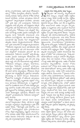 TELUGU BIBLE.pdf -తెలుగు బైబిల్.pdf