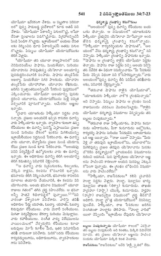 TELUGU BIBLE.pdf -తెలుగు బైబిల్.pdf