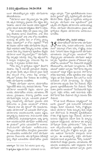 TELUGU BIBLE.pdf -తెలుగు బైబిల్.pdf