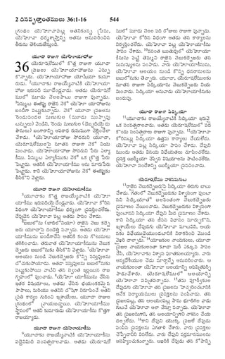TELUGU BIBLE.pdf -తెలుగు బైబిల్.pdf