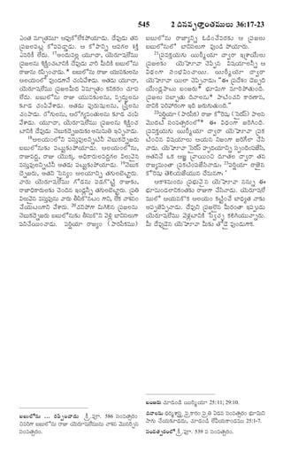 TELUGU BIBLE.pdf -తెలుగు బైబిల్.pdf