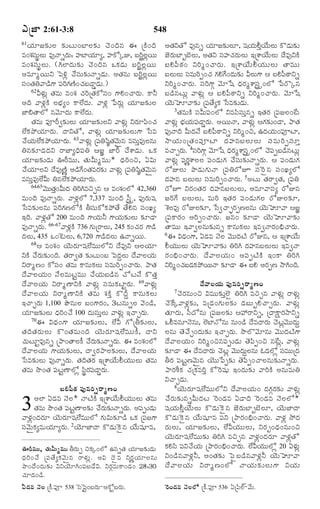 TELUGU BIBLE.pdf -తెలుగు బైబిల్.pdf