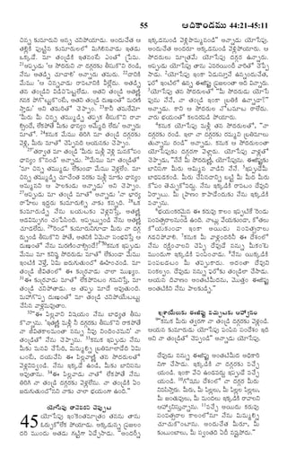 ¦Îˆ·Ÿ¢Ç‹Òéßéß 44:21-45:11

55

Sâs ¶„íÒêÃ„éY ¥âs ¿„Y¯öØ„êÇ‹é. ¥¢Î‹é¿•Ì„ ¦
Ì„Hz·Ž ½¸…ÅŽjâ ¶„íÒêÃ„éÜÜó RéCHâ½ŸÇ‹é §Ì„Ç‹é
³·„aÇ•. Òê Ì„¢úÇ›·Ž §Ì„â¢_Å ¯¢Ìó úð½Òé.
21¥½¸téÇ‹é '¦ NöÎ‹Ã„éY ÓŸ Î‹»„cÃ„¶„í XÓ¸é·òY Ã„¢Ç›,
Ó•âé ¥Ì„Ç›s ¿„êÇŸH" ¥ÓŸsÃ„é Ì„ÒéÃ„é. 22ÎŸY·Ž
½•éÒéé '¦ Sâs½ŸÇ‹é ÃŸÒÅƒY·Ž QÜ•zÎ‹é. ¥Ì„Ç›s
Ì„â Ì„¢úÇ›Y RÇ›Sï½ÅjÜ•Ç‹é. ¥Ì„Y Ì„¢úÇ› ¥Ì„ËŽn
»„â·„ ¯ö»òÅéj·ò¢_Å, ¥Ì„Y Ì„¢úÇ› Î‹é£¹¢Ìó ÒéÃ„ËŽ
NŸoÇ‹é" ¥Y Ì„ÒéÃˆÌó ¿‚¯Ÿt¢. 23·ŸZ Ì„Òé_Ã½‚ê
'QéÃ„é Qé Sâs Ì„ÒééwÇ›s Ì„½¸t·„ XÓ¸é·òY ÃŸ½Ÿ
H€¢Î•, Ü•·¯öÌ• Qé¶„í ÏŸâx¢ ¥½•éwÎˆ Ü•Îé" ¥ÓŸsÃ„é
„
‹
ÒêÌó. 24·„âé·„ ½•éÒéé WÃˆC Òê Ì„¢úÇ› Î‹»„cÃ„¶„í
½‚Jz, QéÃ„é ÒêÌó ¿‚½«tâÎˆ ¦Ø„éâ¶„í ¿‚¯Ÿt¢.
25''Ì„ÃŸ|Ì„ Òê Ì„¢úÇ› 'QéÃ„é ÒéIz ½‚Jz Òéâ·óÓ¸¢
ÏŸâx¢ ·òâ¢Ç›" ¥ÓŸsÇ‹é. 26½•éÒéé Òê Ì„¢úÇ›Ìó
'Òê Sâs Ì„ÒééwÇ‹é Ü•¶„í¢ÇŸ ½•éÒéé ½‚Ý„zÜ•¢. Òê
Sâs Ì„ÒééwÇ›s ¿„ê¿•¢Ì„ ÒÃ„¶í ÒéIz Òê¶„í ÏŸâx¢
„
¥ÒéwâY ¦ ¯ŸÜ¶„íÇ‹é ¥ÓŸsÇ‹é" ¥Y ¿‚¯Ÿt¢.
27¥½¸téÇ‹é Òê Ì„¢úÇ› ÒêÌó ¥ÓŸsÇ‹é 'ÓŸ Õ®ƒÃ„x
ÃŸÙÜé §Î‹qÃ„é ¶„íÒêÃ„éHs ÓŸ¶„í ·„âsÎˆ. 28³·„
¶„íÒêÃ„éÇ›s Ó•âé ÕØ„éÅ¶„í ½‚Ý„zYðÓo, ¥Ì„ËŽn
¥Ç‹RÒéë»„¢ ¿„¢ð½Ó«¢Îˆ. ¥½¸tÅés¢Ç› Ó•âé ¥Ì„ËŽn
¿„êÇ‹Ü•Î‹é. 29^Ã¢Çó ¶„íÒêÃ„éY»„êÇŸ QéÃ„é ÓŸ Î‹»„c
Ã„és¢Ç› XÓ¸é·òY ¯öÌ•, ¥Ì„Y·Ž °½‚é`ÓŸ Ó¸¢Õ®„RðÓo ¦
Î‹é£¹¢Ìó Ó•âé ÒéÃ„ËŽ¢¿ŸH€¢Î•!" 30·„âé·„ §½¸téÇ‹é
½•éÒéé Òê ·„Yá¸k NöÎ‹Ã„éÇ‹é ÒêÌó Ü•¶„í¢ÇŸ ½•éÒéé
§¢ÅŽ·Ž ½‚Ý•o, °Ré ÁÃ„é»„éÌ„é¢Îó ªU¢¿„¢Ç›. Òê
Ì„¢úÇ› ORÌ„¢Üó ¨ ¶„íúÃ„½ŸÇ‹é ¿ŸÜƒ Òéé¹x¢.
31¨ ¶„íúÃ„„½ŸÇ‹é ÒêÌó Ü•·„¯öÒÅ¢ »„ÒéYðÓo, Òê
Ì„¢úÇ› ¿„Y¯öÌŸÇ‹é. ¦ Ì„½¸té ÒêÎ• ¥Ò…Ì„é¢Îˆ.
Òé@»ò½¸t Î‹é£¹¢Ìó Òê Ì„¢úÇ› ¿„Y¯öØ•éÅÅéj
¿•Ó«â ½ŸÝ„zÒéÒ…ÌŸ¢.
32''¨ ½« Ü z ½ ŸY Rá¸ Ø „ é ¢ Ó• â é ÕƒÏ‹ x Ì„ XÓ¸ é
·òÓŸsâé. '§Ì„ËŽn ÒéIz Z Î‹»„cÃ„¶„í XÓ¸é·òY ÃŸ·„¯öÌ•
ÓŸ ORÌ„·ŸÜÒé¢ÌŸ ââés ZÒ… Y¢Îˆ¢¿„ÒéY" ÓŸ
Ì„¢úÇ›Ìó Ó•âé ¿‚¯Ÿtâé. 33·„âé·„ §½¸téÇ‹é Ó•âé
Qé¶„í ÒéâR ¿•ðÓÎˆ, RéÒéwHs úÕWÒêÜƒÇ•Îˆ °Ré
Å¢_Å, Î‹Ø„é¿•Ó« ¨ ½«Üz½ŸËŽn Ì„â NöÎ‹Ã„éÜÌó
½‚Ý„zYÒ|¢Ç›. Ó•âé §·„aÇ• ©¢Ç›, Qé¶„í ÕƒYÓ¸âé
¥Ò…ÌŸâé. 34¨ ½«Üz½ŸÇ‹é ÓŸÌó Ü•·„¯öÌ• Ó•âé
WÃˆC ÓŸ Ì„¢úÇ› Î‹»„cÃ„¶„í ½‚Ý„zÜ•âé. ÓŸ Ì„¢úÇ›·Ž °¢
ÁÃ„é»„éÌ„é¢ÎóâY ÓŸ¶„í ¿ŸÜƒ Õ®„Ø„é¢»‡ ©¢Îˆ.""
Ø‚êðÓß½ß¸… ÌŸÓ‚ÒÃ„Y ¿‚½ß¸…tÅß
Ø‚êðÓ½¸… §¢^·¢Ì„ÒêúÌ„¢ Ì„ââé ÌŸâé
´Ã„éf·óÜ•·„ ¯öØ„êÇ‹é. ¥·„aÇ‹éâs ú½¸ÁÜ¢
Î‹Ãˆ Òéé¢Î‹é ¥Ì„Ç‹é »„ÅŽj»‡ °Ç•fNŸÇ‹é. ''¥¢Î‹Ã‰s

45

§·„aÇ‹âé¢Ç› ½‚Jz¯ôÒéwâ¢Ç›"" ¥ÓŸsÇ‹é Ø‚êðÓ½¸….
¥¢Î‹é¿•Ì„ ¥¢Î‹Ã„ê ¥·„aÇ‹âé¢Ç› ½‚Jz¯öØ„êÃ„é. ¦
NöÎ‹Ã„éÜé ÒêúÌ„½•é Ø‚êðÓ½¸… Î‹»„cÃ„ ©ÓŸsÃ„é.
¥½¸téÇ‹é Ø‚êðÓ½¸… ÌŸâé ¯ÒÃ„Øé¢Î‰ ½ŸÃˆÌó ¿‚ð½t
NŸÇ‹é. 2Ø‚êðÓ½¸… §¢·Ÿ °Ç‹éÓ¸êoÓ• ©âs¢Î‹é¿•Ì„,
½®Ãó §¢ÅŽÜó ©âs ¨P½¸…j ú½¸ÁÜ¢ÌŸ ¥Îˆ RÓŸsÃ„é.
¸
3Ø‚êðÓ½¸… Ì„â NöÎ‹Ã„éÜÌó ''Qé NöÎ‹Ã„éÇ‹é Ø‚êðÓ
½¸…âé Ó•Ó•, ÓŸ Ì„¢úÇ› §¢·Ÿ úÕW·Ž ©ÓŸsÇŸ?""
¥ÓŸsÇ‹é. ·ŸY ¦ NöÎ‹Ã„éÜ ÓóÅÒêÅ ÃŸÜ•Î‹é.
½ŸÃ„é Õ®„Ø„é¢Ìó ·„ÜÒÃ„½¸Ç› ¯öØ„êÃ„é.
4·„âé·„ Ø‚êðÓ½¸… ÒéIz Ì„â NöÎ‹Ã„éÜÌó, ''ÓŸ
Î‹»„cÃ„¶„í Ã„¢Ç›. §Üƒ ÓŸ Î‹»„cÃ„¶„í Ã„ÒéwY úÕWÒêÜé
Ì„éÓŸsâé Ã„¢Ç›"" ¥ÓŸsÇ‹é. ·„âé·„ ¦ NöÎ‹Ã„éÜ¢ÌŸ
Ø‚êðÓ½¸…¶„í Î‹»„cÃ„»‡ ½‚ÝƒzÃ„é. Ø‚êðÓ½¸… ½ŸÝ„zÌó
¿‚¯ŸtÇ‹é, ''Ó•Ó• Qé NöÎ‹ÃéËŽ,n Ø‚êðÓ½¸…âé. ¨P½¸…¶í
„
j„
ÕƒYÓ¸»‡ QéÃ„é ¥Réwâ ½ŸÇ›Y Ó•Ó•. 5§½¸téÇ•Qé
ÕƒÏ‹½¸Ç‹·„¢Ç›. QéÃ„é ¿•Ó«âÎŸYs ÕÅŽj Qé QéÎ‹ QéÃ„é
·ó½¸¢ Ì‚¿„éf·óÒÎ‹éq. Ó•âé §·„aÇ›·Ž ÃŸÒÅ¢ Î•Ò…Y
°ÃŸtÅé. Qé ú¯ŸË¢ ·Ÿ¯ŸÇ•¢Î‹é¶„í Ó•âé §·„aÇ›·Ž
Ò¿Ÿfâé.
6Õ®Øé¢·„Ã½‚éâ ¨ ·„ÃéÒ… ·ŸÜ¢ §½¸tÅŽ· ^Ã¢Ç‹é
„ „ „ `
„
_
Ó¸¢ÒÌ„€ÃŸÜâé¢Ç› ©¢Îˆ. ÓŸÅéz ½•Øé¶„í¢ÇŸ, ·óÌ„Üé
„
·óØ„ é ¶„ í ¢ÇŸ §¢·Ÿ ¥ØéÎ‹ é Ó¸ ¢ ÒÌ„ € ÃŸÜé
»„Ç‹S¯ö½ŸH. 7·„âé·„ Qé ½ŸÝ„z¢Î‹ÃˆZ ¨ Î•à„¢Üó
Ó•âé Ã„·äŽ¢¿ŸÜY ¿‚½«t Î•Ò…Ç• ââés Qé·„¢^Å
Òéé¢Î‹é»‡ §·„aÇ›·Ž ½¸¢½«¢¿ŸÇ‹é. 8Ó•âé Øé·„aÇ›·Ž
½¸¢½¸ÕÇ‹Å¢ Qé Ì„½¸té·ŸÎ‹é. ¥Î‹¢ÌŸ Î•Ò…Y
Ó¸¢·„Üt¢. Î•Ò…Ç‹é ââés ½®¸Ãó¶„í Ì„¢úÇ›Üƒ ¿•NŸÇ‹é.
¦Ø„éâ Îˆ½ŸË¢ ¥¢Ì„ÅŽQéÎ‹âé, ½‚ééÌ„o¢ ¨P½¸…j
¥¢Ì„ÅŽ·ŽY Ó•âé ¯ŸÜ¶„íÇ›s.""
§úà‡Ø•éßÜßéß¶„í ¨P½ß¸…j Ò¿„éßfÅß¶„í ¦@|â¢
''·„âé·„ QéÃ„é Ì„|Ã„»‡ ÓŸ Ì„¢úÇ› Î‹»„cÃ„¶„í ½‚Ý„z¢Ç›.
¦Ø„éâ ¶„íÒêÃ„éÇ‹é Ø‚êðÓ½¸… ½¸¢½«â Ó¸¢Î•à„¢ §Îˆ
¥Y ÓŸ Ì„¢úÇ›Ìó ¿‚½¸t¢Ç›"" ¥ÓŸsÇ‹é Ø‚êðÓ½¸….
9

Î•Ò…Ç‹é ââés ¨P½¸…j ¥¢Ì„ÅŽQéÎ‹ ¥Ïˆ·ŸÃˆ
Y»‡ ¿•NŸÇ‹é. §·„aÇ›·Ž ÓŸ Î‹»„cÃ„¶„í Ò¿•f
Ø„é¢Ç›. §¢·Ÿ ½•S ©¢Ç‹ÒÎ‹éq §½¸téÇ• Ò¿•f
Ø„é¢Ç›. 10»óá¸âé Î•à„¢Üó ÓŸ Î‹»„cÃ„ QéÃ„é
YÒÓ«NŸoÃé. QéÃ„é, Qé ½«ÜÜé, Qé ½«ÜÜ ½«ÜÜé,
„
z
z
z
Qé Á¢Ì„éÒ…Üé, Qé Òé¢Î‹Üé §·„aÇ›·Ž ÃŸ½ŸÜY
¦@|YÓ¸éoÓŸsâé. 11Ò¿•f ¥ØéÎ‹é ·„Ã„éÒ…
Ó¸¢ÒÌ„€ÃŸÜ ·ŸÜ¢Üóâê Ó•âé RéÒéwHs
¿„ê¿„é·ò¢Åƒâé. ¥¢Î‹é¿•Ì„ QéÃ„ê, Qé
¶„íÅé¢ÕƒÜé, Qé Ó¸|¢Ì„Îˆ °Î‰ âá¸j¯öÎ‹é.""

 