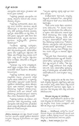 TELUGU BIBLE.pdf -తెలుగు బైబిల్.pdf