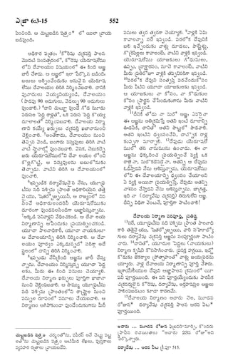 TELUGU BIBLE.pdf -తెలుగు బైబిల్.pdf