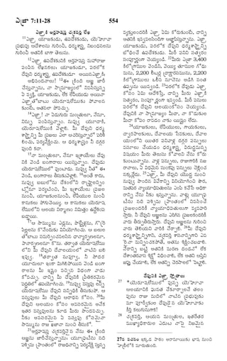 TELUGU BIBLE.pdf -తెలుగు బైబిల్.pdf
