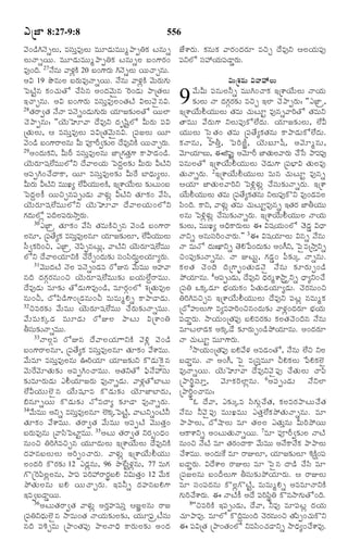 TELUGU BIBLE.pdf -తెలుగు బైబిల్.pdf