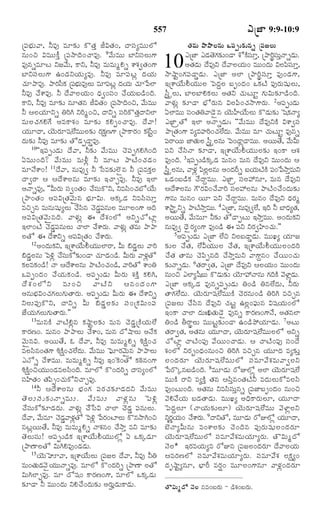 TELUGU BIBLE.pdf -తెలుగు బైబిల్.pdf