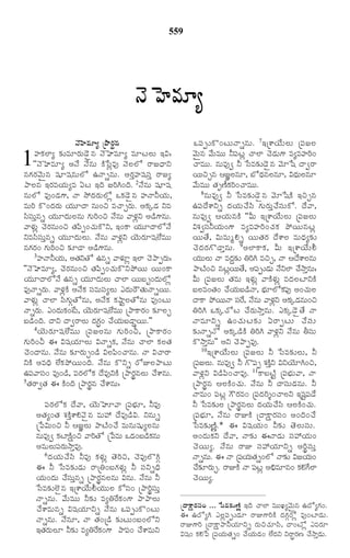 TELUGU BIBLE.pdf -తెలుగు బైబిల్.pdf