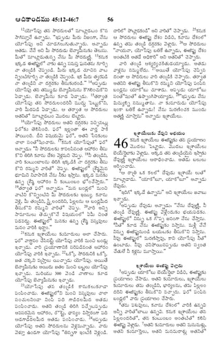 ¦Îˆ·Ÿ¢Ç‹Òéßéß 45:12-46:7

56

Ø‚êðÓ½¸… Ì„â NöÎ‹Ã„éÜÌó ÒêÅƒzÇ‹Å¢ ·òâ
NŸCÓ¸êoÓ• ©ÓŸsÇ‹é. ''§½¸téÇ‹é QéÃ„é YÁ¢»‡, Ó•âé
Ø‚êðÓ½¸… ¥Y ¿„êÇ‹»„Üé»„éÌ„éÓŸsÃ„é. ¥ÓŸsÇ‹é
¥Ì„Çé. Ó•Ó• ¥Y Qé NöÎ‹ÃéÇ‹é Õ‚ÓŸxQéâé¶„í Ì‚ÜéÓ¸é.
‹
„
QéÌó ÒêÅƒzÇ‹éÌ„éâs Ó•âé Qé NöÎ‹Ã„éËŽn. 13·„âé·„
§·„aÇ‹ ¨P½¸…Üó ÓŸ¶„í ©âs Ó¸ÒéÓ¸o ½®éâÌ„âé »„êÃˆf
j
¸
ÓŸ Ì„¢úÇ›·Ž ¿‚½¸t¢Ç›. QéÃ„é §·„aÇ‹ ¿„êSâ ½ŸÅ
Ys¢ÅŽ»êÃˆf ÓŸ Ì„¢úÇ›·Ž ¿‚½t¢Ç›. §·„ QéÃ„é Ì„|Ã„½Ç›
„
¸
¸
ÓŸ Ì„¢úÇ›Y ÓŸ Î‹»„cÃ„¶„í XÓ¸é¶„íÃ„¢Ç›."" 14¥½¸téÇ‹é
Ø‚êðÓ½¸… Ì„â Ì„ÒééwÇ‹é Õ‚ÓŸxQéâéâé ·û»„H¢¿„é·òY
°ÇŸfÇ‹é. Õ‚ÓŸxQéâé ¶„îÇ‹ °ÇŸfÇ‹é. 15Ì„ÃŸ|Ì„
Ø‚êðÓ½¸… Ì„â NöÎ‹Ã„éÜ¢Î‹ÃˆZ ÒééÎ‹éq ï½Åéj·òY,
½ŸÃˆ QéÎ‹½¸Ç› °ÇŸfÇ‹é. ¦ Ì„ÃŸ|Ì„ ¦ NöÎ‹Ã„éÜé
¥Ì„YÌó ÒêÅƒzÇ‹Å¢ ½‚ééÎ‹Üé Õ‚ÅƒjÃ„é.
16Ø‚êðÓ½¸… NöÎ‹Ã„éÜé ¥Ì„Y Î‹»„cÃ„¶„í ÒSfâÅéz
½®¸Ãó¶„í Ì‚HÓ«¢Îˆ. ½®¸Ãó §Üz¢ÌŸ ¨ ½ŸÃ„o ¯Ÿ·Ž
¯öØé¢Îˆ. Î‰Y Rá¸Ø„é½‚é` ½®¸Ãó, ¥Ì„Y ðÓÒ¶„íÜé
¿ŸÜƒ Ó¸¢Ìóá«¢¿ŸÃ„é. 17·„âé·„ Ø‚êðÓ½¸…Ìó ½®¸Ãó
¥ÓŸsÇ‹é: ''Z NöÎ‹ÃéÜ¶„í ·ŸÒÜÓ«â¢Ì„ ¦@Ã„¢ XÓ¸é
„
·òY WÃˆC ·„ÓŸâé Î•à¢ ½‚ÝÒéY ¿‚½té. 18Z Ì„¢úÇ›Y,
„
z„
¸
½ŸÃˆ ¶„íÅé¢ÕƒÜâé WÃˆC §·„aÇ›·Ž ÓŸ Î‹»„cÃ„¶„í XÓ¸é
·òY Ã„ÒéwY ½ŸÃˆÌó ¿‚½¸té. ¨P½¸…jÜó ú_àá¸k½‚é`â
Õ®êRéY Y½ŸNŸY·Ž Ó•âé Z¶„í §NŸoâé. §·„aÇ‹ Òéâ¶„í
„
©âs ú_àá¸k ¦@Ã„¢ Z ¶„íÅé¢Õ¢ Õ®ó¢¿•NŸoÃ„é.""
19Ì„ÃŸ|Ì„ ½®¸Ãó ¥ÓŸsÇ‹é: ''Òéâ Õ¢Ç‹zÜó Òé¢S
½ŸÅŽY ·òYs¢ÅŽY Qé NöÎ‹Ã„éÜ¶„í §Øéx. ·„ÓŸâé
½‚Jz, Qé Ì„¢úÇ›Y, Ó¬oÿÜ¢Î‹ÃˆY, ½«ÜzÜâé ¦ Õ¢Ç‹zQéÎ‹
XÓ¸é·òY Ã„ÒéwY ½ŸÃˆÌó ¿‚½¸té. 20½ŸÃˆ ¥Ys
NŸÒêâéÜé Ì‚¿„éf·òÓ• Rá¸Ø„é¢Üó °Qé S¢Ì„
½¸Ç‹ÒÎ‹éq. ¨P½¸…jÜó Òéâ¶„í ©âs ú_àá¸k ÒÓ¸éoÒ…Üé
Òéâ¢ ½ŸÃˆ·Ž §ÎŸq¢.""
21·„âé·„ §úà‡Ø•éÜé ¶„íÒêÃ„éÜé ¥Üƒ ¿•NŸÃ„é.
½®Ãó ½Ÿ»‡râ¢ ¿•ÓâÅj Ø‚êðÓ½¸… ½ŸÃˆ·Ž Òé¢S Õ¢Ç‹éz
¸
« _
§¿ŸfÇ‹é. ½ŸÃˆ ú½¸Ø„êËŸY·Ž Ó¸Ãˆ½¸Ç›â¢Ì„ ¦@Ã„¢
Ø‚êðÓ½¸… ½ŸÃˆ·Ž §¿ŸfÇ‹é. 22³·óa NöÎ‹ÃéY·Ž ³·óa
„
ÁÌ„ ¿„·„aY ÒúNŸoÜé Øé¿ŸfÇ‹é Ø‚êðÓ½¸…. ¥ØéÌ•
Õ‚ÓŸxQéâé¶„í ¥ØéÎ‹é ÁÌ„Ü Òé¢S ÕÅjÜé Ø‚êðÓ½¸…
§¿ŸfÇ‹é. ÒéÃˆØ„éé 300 ½‚¢Ç› ÓŸËŸÜé ¶„îÇ‹
Ø‚êðÓ½¸… Õ‚ÓŸxQéâé¶„í §¿ŸfÇ‹é.
23Ø‚ ê ðÓ½¸ … Ì„ â Ì„ ¢ úÇ› · Ž ·Ÿâé·„ Ü é¶„ î ÇŸ
½¸¢½«¢¿ŸÇ‹é. ¨P½¸…jÜóY Òé¢S ÒÓ¸éoÒ…Üé ¿ŸÜƒ
Ó¸¢¿„éÜY¢ÇŸ Y¢½« ½¸Îˆ »‡Ç›Î‹ÜQéÎ‹ ¥Ì„Ç‹é
½¸¢½«¢¿ŸÇ‹é. ¥Ì„Y Ì„¢úÇ› WÃˆC Ò¿•fÅ½¸téÇ‹é
¥ÒÓ¸Ã„½‚é`â ¦@Ã„¢, Ãò^Åj, ÏŸâx¢ RNŸoÃ„¢»‡ ½¸Îˆ
¦Ç‹»‡Ç›Î‹ÜQéÎ‹ ¥Ì„Ç‹é ½¸¢½«¢¿ŸÇ‹é. 24¥½¸téÇ‹é
Ø‚êðÓ½¸… ¥Ì„Y NöÎ‹Ã„éÜâé ½‚Ý„zÒéÓŸsÇ‹é. ½ŸÃ„é
½‚Ý„êo ©¢Ç‹»‡ Ø‚êðÓ½¸… ''Wâs»‡ §¢ÅŽ·Ž ½‚Ý„z¢Ç›.
12

ÎŸÃˆÜó ¯öÅƒzÇ·¢Ç›"" ¥Y ½ŸÃˆÌó ¿‚¯ŸtÇ‹é. 25·„âé·„
‹„
¦ NöÎ‹Ã„éÜé ¨P½¸…j Î•à„¢ RÇ›S, ·„ÓŸâé Î•à„¢Üó
©âs Ì„Òé Ì„¢úÇ› Î‹»„cÃ„¶„í ½‚ÝƒzÃ„é. 26¦ NöÎ‹Ã„éÜé
''ÓŸØ„éÓŸ, Ø‚êðÓ½¸… ÕW_· ©ÓŸsÇ‹é, ¨P½¸…j Î•à„¢
¥¢Ì„ÅŽ·Ž ¥Ì„Ç• ¥Ïˆ·ŸÃˆ"" ¥Y ¥Ì„YÌó ¿‚¯ŸtÃ„é.
½ŸÃˆ Ì„¢úÇ› ¦à„xÃ„x¿„·ŽÌ„éÇ‹Ø„êxÇ‹é. ¥Ì„Ç‹é
½ŸÝ„zâé âÒéwÜ•Î‹é. 27¥ØéÌ• Ø‚êðÓ½¸… ¿‚½«tâ
Î‹¢ÌŸ ¦ NöÎ‹Ã„éÜé ½ŸÃˆ Ì„¢úÇ›·Ž ¿‚¯ŸtÃ„é. Ì„ÃŸ|Ì„
¥Ì„YY ¨P½¸…j XÓ¸é·òY Ã„ÒéwY Ø‚êðÓ½¸… ½¸¢½«â
Õ¢Ç‹zâé Ø„ê·óÕé ¿„êà‡Ç‹é. ¥½¸téÇ‹é Ø„ê·óÕé
Ó¸¢Ìóá¸¢Ìó ©¯ôt¢C¯ôØ„êxÇ‹é. 28''§½¸téÇ‹é Ó•âé
RéÒéxHs âÒééwÌŸâé. ÓŸ ¶„íÒêÃ„éÇ‹é Ø‚êðÓ½¸…
§¢·Ÿ ÕW_· ©ÓŸsÇ‹é! Ó•âé ÒéÃ„ËŽ¢¿„·„ Òéé¢Î‹é
¥Ì„ËŽn ¿„êNŸoâé"" ¥ÓŸsÇ‹é §úà‡Ø•éÜé.
§úà‡Ø•éßÜßéß¶„í Î•Ò…Y ¥Õ®„Ø„éß¢
·„âé·„ §úà‡Ø•éÜé ¨P½¸…¶í Ì„â ú½¸ØêË¢
j„
„
½‚ééÎ‹Üé ï½ÅƒjÇ‹é. ½‚ééÎ‹Å §úà‡Ø•éÜé
Õ‚Ø•é^ÃÕƒ¶„í ½‚ÝƒzÇé. ¥·„aÇ‹ Ì„â Ì„¢úÇ›Ø‚éâ §NŸ€¶„í
~
‹
`
Î•Ò…ËŽn §úà‡Ø•éÜé ¦ÃŸÏˆ¢¿ŸÇ‹é. ¥Ì„Ç‹é ÕÜéÜé
¥Ãˆt¢¿ŸÇ‹é.
2¦ ÃŸúW ³·„ ·„ÜÜó Î•Ò…Ç‹é §úà‡Ø•é ÜéÌó
ÒêÅƒzÇŸÇ‹é. ''Ø„ê·óÕê, Ø„ê·óÕê"" ¥ÓŸsÇ‹é
Î•Ò…Ç‹é.
''§Îˆ»ó §·„aÇ• ©ÓŸsâé"" ¥Y §úà‡Ø•éÜé Á½ŸÕé
§¿ŸfÇ‹é.
3¥½¸téÇ‹é Î•Ò…Ç‹é ¥ÓŸsÇ‹é: ''Ó•âé Î•Ò…ËŽnŽ, Z
Ì„¢úÇ› Î•Ò…ËŽn. ¨P½¸…j ½‚Ý•z¢Î‹é¶„í Õ®„Ø„é½¸Ç‹¶„í.
¨P½¸…jÜó Yâés ³·„ »ò½¸t Áâ¢»‡ Ó•âé ¿•NŸoâé.
4ZÌó ¶„îÇ‹ Ó•âé ¨P½¸…j¶„í ÒNŸoâé. ÒéIz Ó•Ó•
Yâés ¨P½¸…jâé¢Ç› ÕØ„éÅ¶„í XÓ¸é·òY ÒNŸoâé.
ZÒ… ¨P½¸…jÜó ÒéÃ„ËŽNŸoÒ…, ·ŸY Ø‚êðÓ½¸… ZÌó
©¢ÅƒÇ‹é. ZÒ… ¿„Y¯öØéâ½¸téÇ‹é ¥Ì„Y Ó¸|¢Ì„
¿•Ì„éÜ• Z ·„Ý„zâé ÒéêNŸoØé.""

46

§úà‡Ø•éßÜßéß ¨P½ß¸…j ½‚ÝƒoÇ‹éß
¥½¸téÇ‹é Ø„ê·óÕé Õ‚Ø•é^ÃÕƒ RÇ›S, ¨P½¸…¶í
~
j„
ú½¸Ø„êË¢ ¿•NŸÇ‹é. ¥Ì„Y ¶„íÒêÃ„éÜé, §úà‡Ø•éÜé
¶„íÒêÃ„éÜé Ì„Òé Ì„¢úÇ›Y, Õ®ƒÃ„xÜâé, Ì„Òé ½«ÜzÜ¢
Î‹ÃˆY ¨P½¸…j¶„í XÓ¸é·òY Ò¿ŸfÃ„é. ½®¸Ãó ½¸¢½«â
Õ¢Ç‹zÜó ½ŸÃ„é ú½¸Ø„êË¢ ¿•NŸÃ„é.
6Ì„Òé ½¸à„éÒ…Üé, ·„ÓŸâé Î•à„¢Üó ½ŸÃˆ·Ž ©âsR
¥Zs ½ŸÃˆÌóÕƒÅé ©âsR. ·„âé·„ §úà‡Ø•éÜé Ì„â
½«ÜzÜ¢Î‹ÃˆÌó, Ì„â ¶„íÅé¢Õ¢ ¥¢Ì„ÅŽÌó ·„HÓ«
¨P½¸…j ½‚ÝƒzÇé. 7¥Ì„Y ¶„íÒêÃ„éÜé ¥Ì„Y ÒéâéÒéÝ„é,z
‹
¥Ì„Y ¶„íÒê^ÃoÜé, ¥Ì„Y ÒéâÒéÃŸÝ„éz ¥Ì„YÌó
5

 