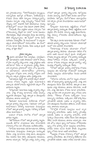 TELUGU BIBLE.pdf -తెలుగు బైబిల్.pdf