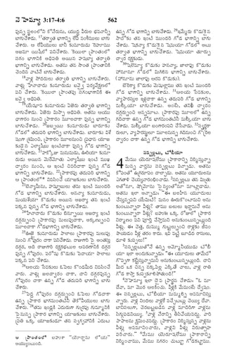 TELUGU BIBLE.pdf -తెలుగు బైబిల్.pdf