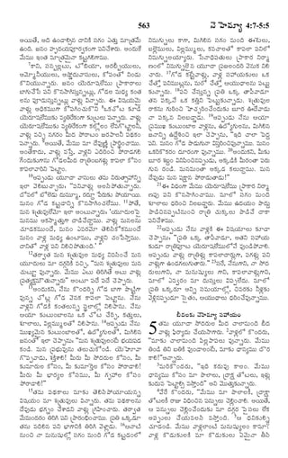 TELUGU BIBLE.pdf -తెలుగు బైబిల్.pdf