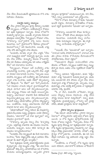 TELUGU BIBLE.pdf -తెలుగు బైబిల్.pdf