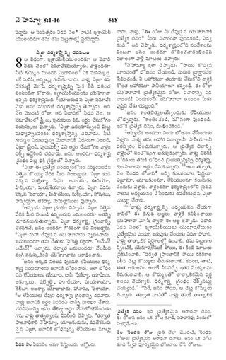 TELUGU BIBLE.pdf -తెలుగు బైబిల్.pdf