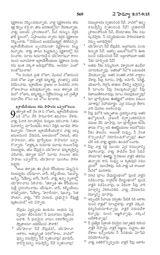 TELUGU BIBLE.pdf -తెలుగు బైబిల్.pdf