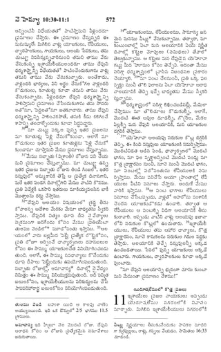 TELUGU BIBLE.pdf -తెలుగు బైబిల్.pdf