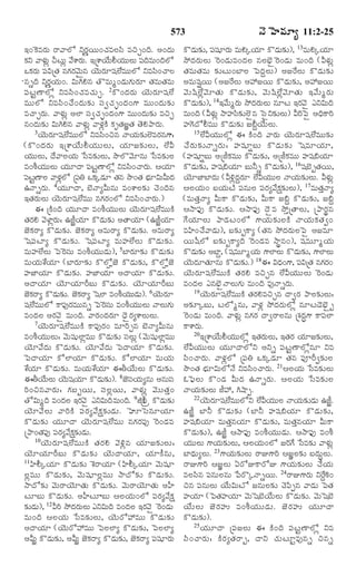 TELUGU BIBLE.pdf -తెలుగు బైబిల్.pdf