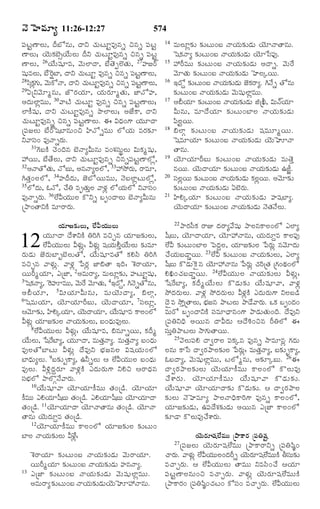 TELUGU BIBLE.pdf -తెలుగు బైబిల్.pdf