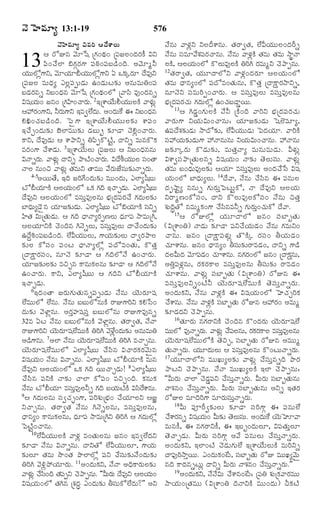 TELUGU BIBLE.pdf -తెలుగు బైబిల్.pdf