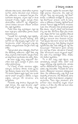 TELUGU BIBLE.pdf -తెలుగు బైబిల్.pdf
