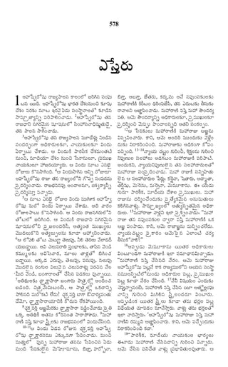 TELUGU BIBLE.pdf -తెలుగు బైబిల్.pdf