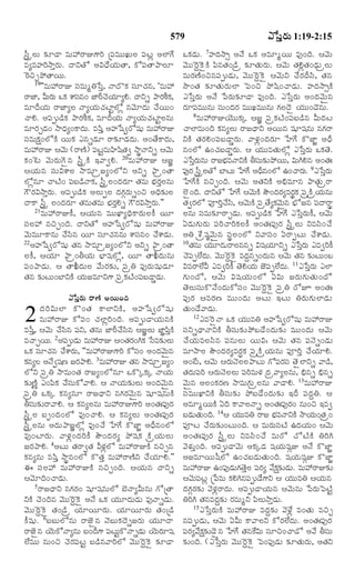 TELUGU BIBLE.pdf -తెలుగు బైబిల్.pdf