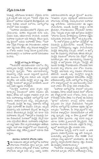 TELUGU BIBLE.pdf -తెలుగు బైబిల్.pdf