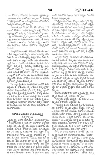 TELUGU BIBLE.pdf -తెలుగు బైబిల్.pdf