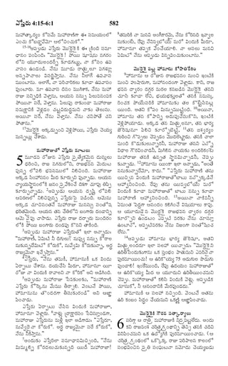 TELUGU BIBLE.pdf -తెలుగు బైబిల్.pdf
